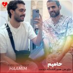 دانلود آهنگ برای من هنوز شکل روز اولتی هنوز تازگیتو داری واسم از حامیم